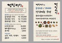 정암식당