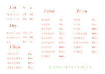 수와진헤어카페 | 수와르헤어