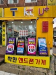 선봉모바일 7호점