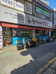 원가네칼국수