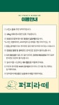 퍼피라떼