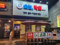 오늘,막회