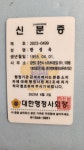 한성행정사