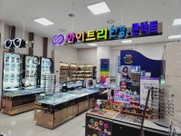 아이트리 거제점