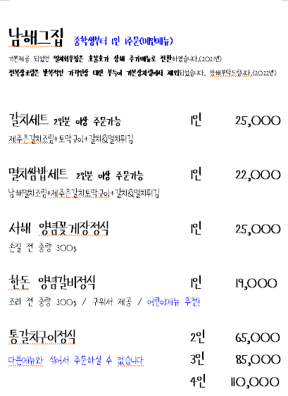 남해집 이미지