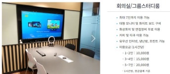 창업공간 비아 공유오피스 가산센터