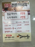 스파&힐링테라피