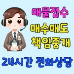스마트OK부동산공인중개사사무소