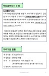 토지글로닉스