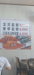 객선꼬지충무김밥