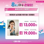 으뜸플러스안경 대구죽전점