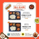 맘스반찬전문점