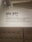 엄마손칼국수