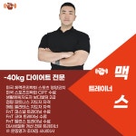 탐스앤짐 PT