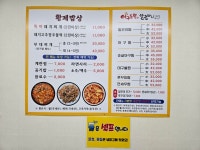 황제밥상