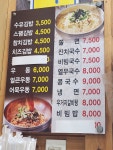 수유리우동집 면목시장점