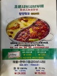 초원샤브샤브부페