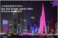 스타공인중개사사무소