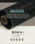 청년방충망 양주점