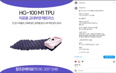 참조은애의료기