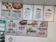 식신생선구이