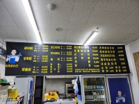 락이네 수산