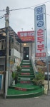 일출식당