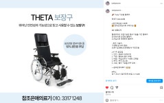 참조은애의료기