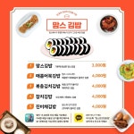 맘스반찬전문점