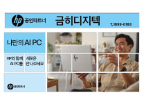 금히디지텍