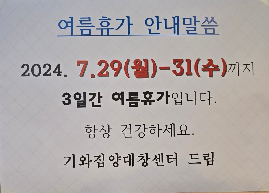 기와집양대창센터 이미지