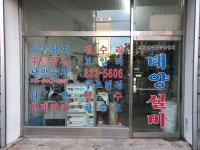 태양종합설비