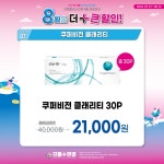 으뜸플러스안경 대구죽전점