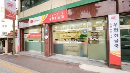 우만1동우편취급국