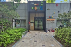 국공립아라모아숲어린이집