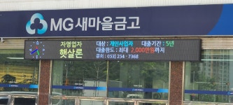 플래시전광판