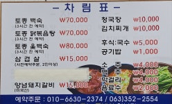 장안식당