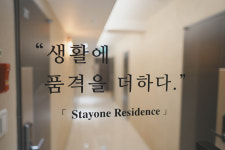 프리미엄 원룸텔 스테이원 레지던스 등촌역점