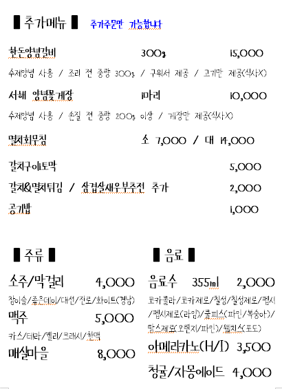 남해집 이미지