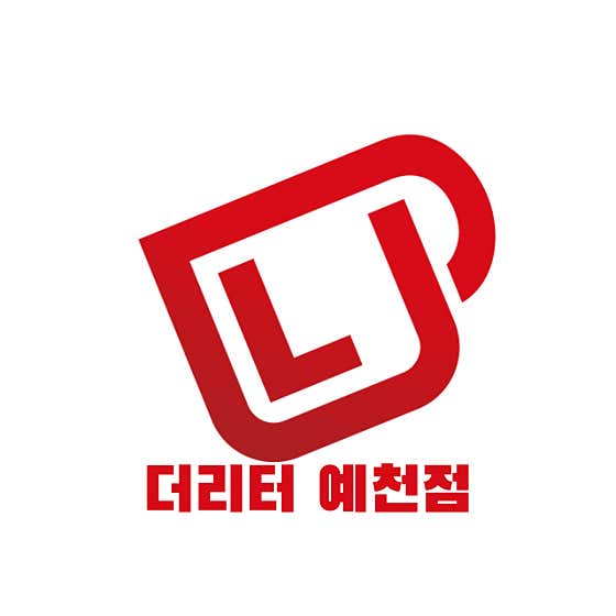 더리터 예천점 사진