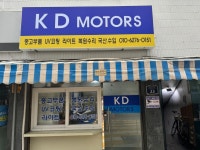 기동모터스