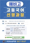 말글샘국어논술예천학원