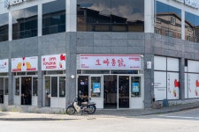 오빠통닭 수완직영점