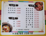 으뜸식당