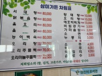 삼미가든