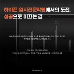 하이픈입시전문학원