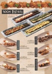 이자카야토라 본오점
