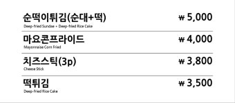 닭강정 제이영동광주(상)휴게소