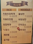 한라산숯불갈비