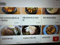 제주돈돗 대전관평점